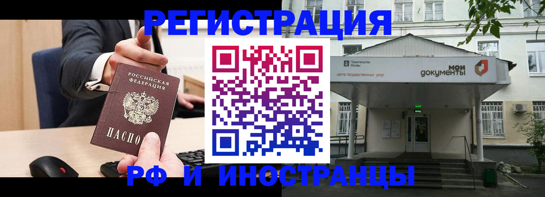 прописка для военкомата в Кумертау