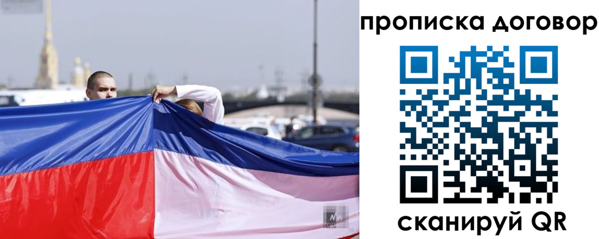 прописка гарантия в Кумертау