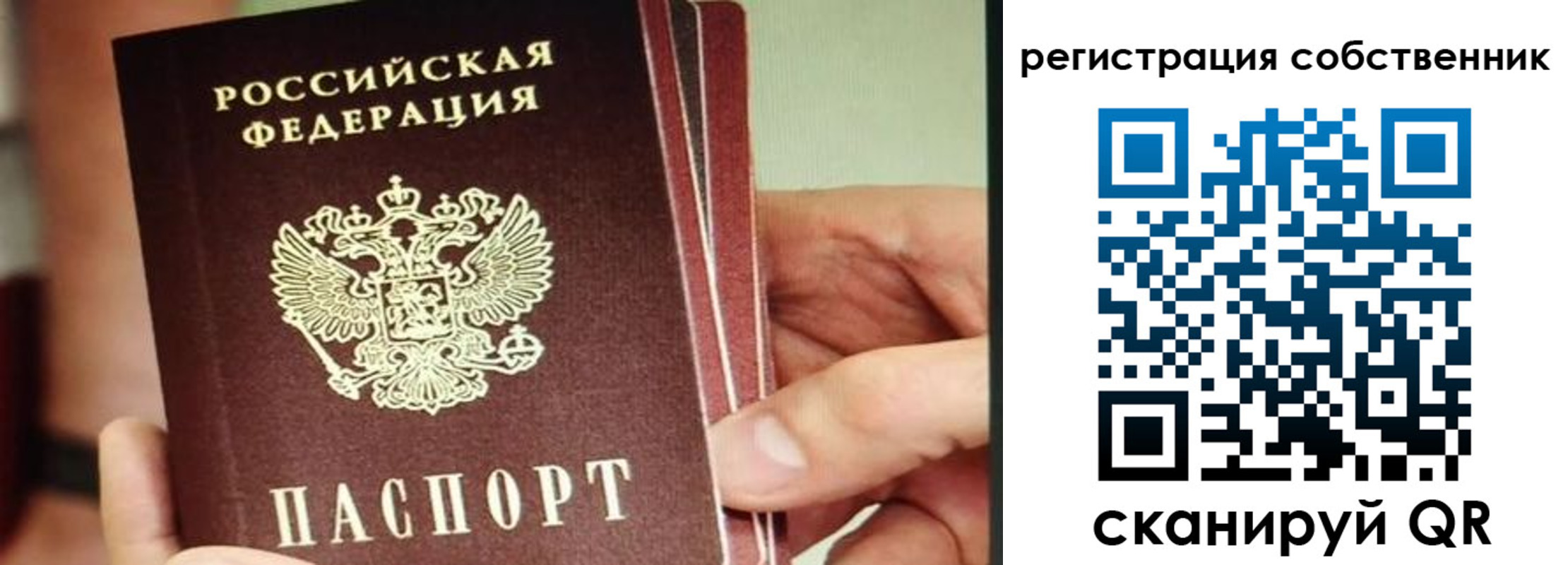 временная регистрация купить в Кумертау