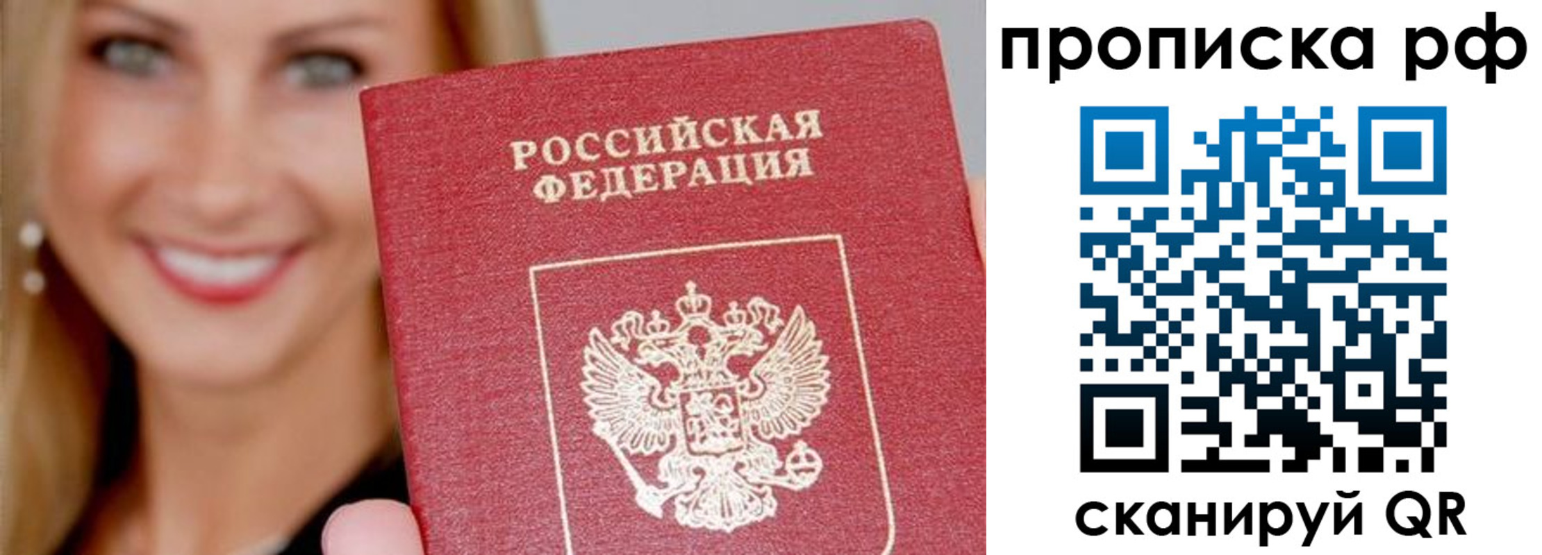 прописка для военкомата в Кумертау