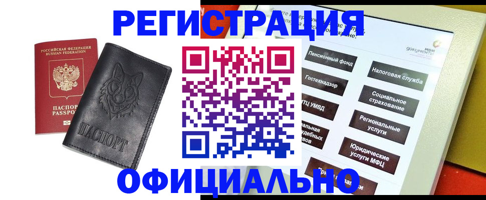 временная регистрация надежно в Кумертау