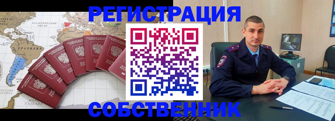 прописка для кредита в Кумертау